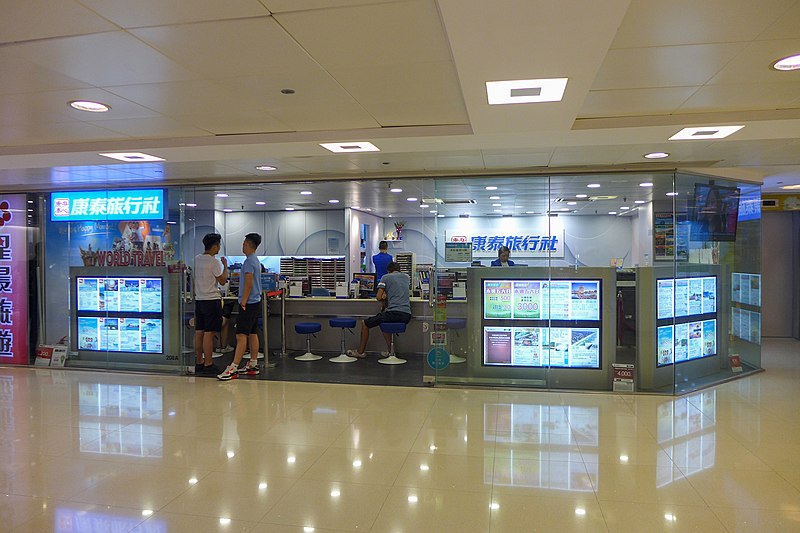 File:Hong Tai Travel East Point City Branch 2017.jpg