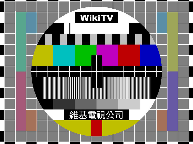 File:Johnliu-WIKITV.png