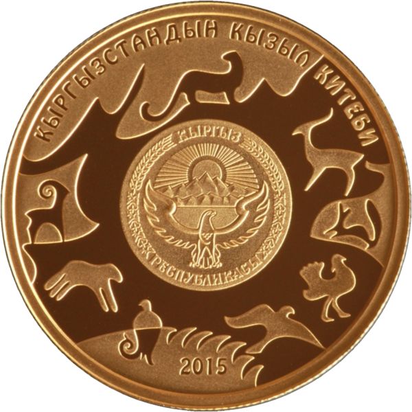 File:KG-2015-Au-200som-Irbis-b.png