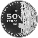 KZ-2012-50tenge-Hierodula-a.png