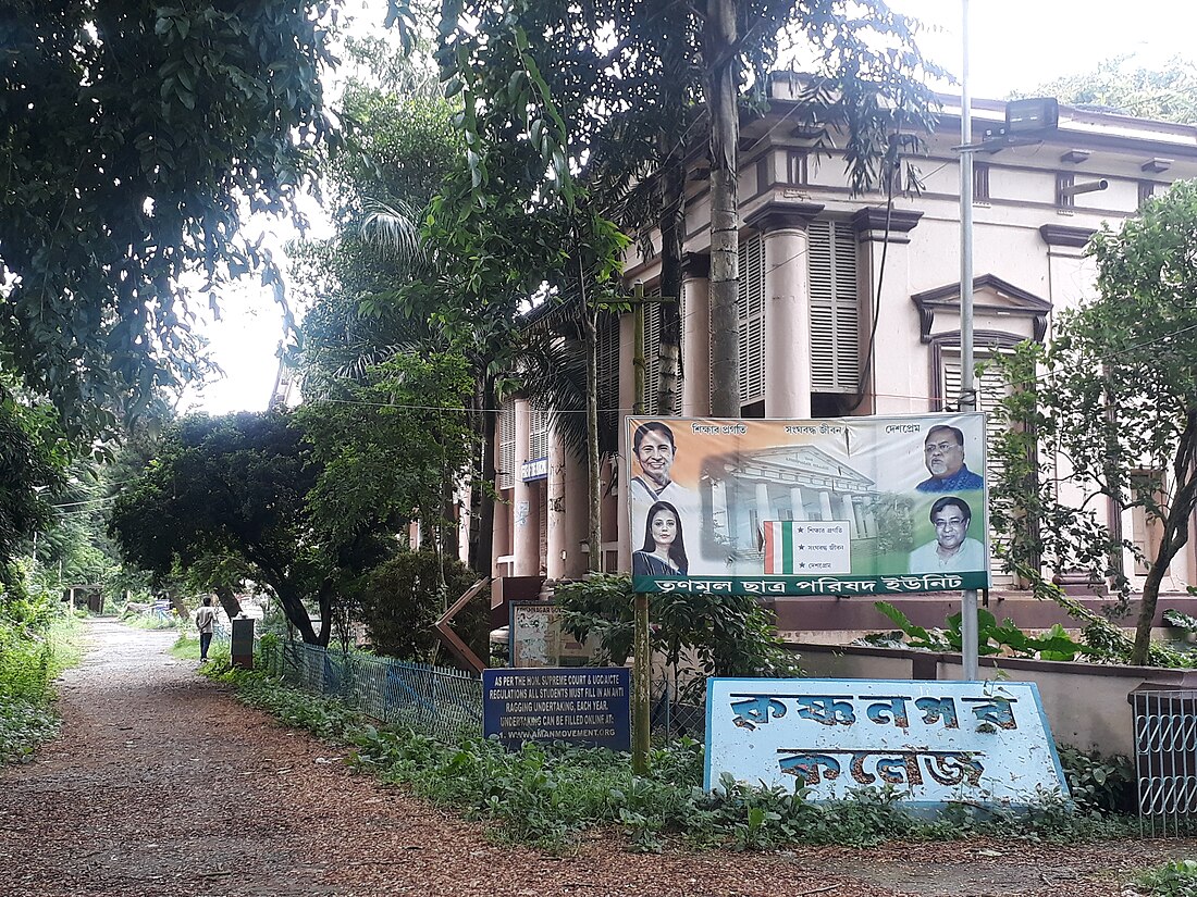 Krishnagar Government College