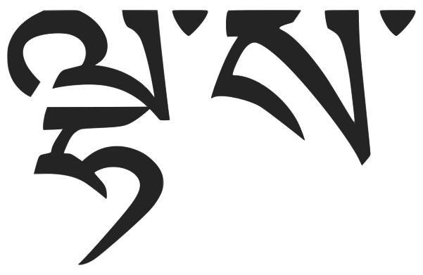 File:LHASA IN TIBETAN.svg