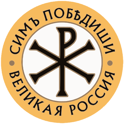 File:Logo of Great Russia.svg