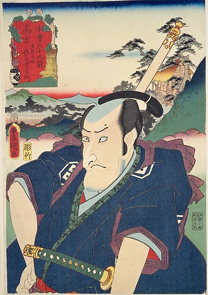 File:NDL-DC 1311020 Utagawa Kunisada 高宮多賀大社・佐々木源太左ヱ門 crd.jpg