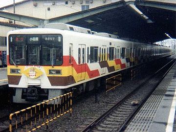 小田急8000形電車 - Wikiwand