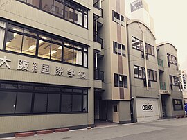 大阪文化国際学校