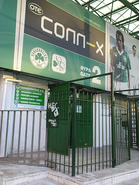 File:Panathinaikos amateur departments DSC00860.JPG