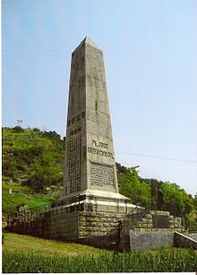 Tanaman Memorial (2005).jpg