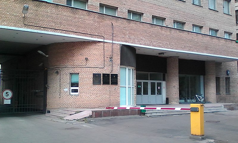 File:Prokhorov Institute 03.jpg