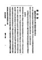 ROC1912-03-23臨時政府公報46.pdf