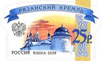 Рязанский кремль. На марке изображён Спасский монастырь