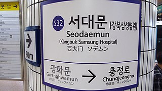 <span class="mw-page-title-main">Seodaemun station</span>