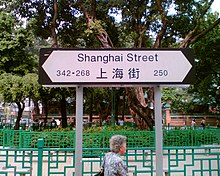 ShanghaiStreet sign.jpg