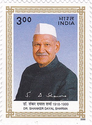 Shankar Dayal Sharma 2000 stamp of India.jpg