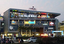 Shopping mall in Korba, Chhattisgarh.jpg