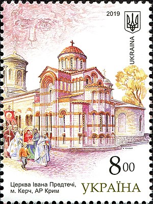 Stamp of Ukraine s1727.jpg