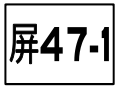 2017年5月27日 (六) 00:44版本的缩略图