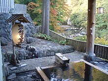 Takanoyu Onsen, Akita prefecture Takanoyu Onsen Rotenburo 086.jpg