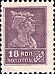 Neuvostoliitto 1926 CPA 162 postimerkki (1. Neuvostoliiton vakionumero. 5. numero. Puna-armeija).jpg