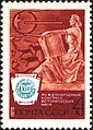 The Soviet Union 1970 CPA 3914 stamp (Sculpture 'Science' (after Vera Mukhina), Petroglyphs, Sputnik and Congress Emblem).jpg