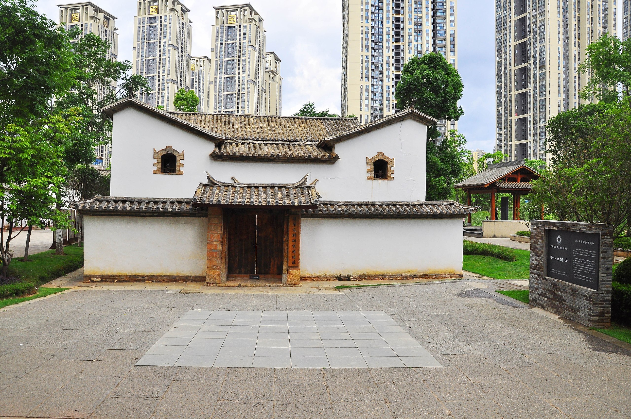 File:The Wen Yiduo & Zhu Ziqing former dwelling in Kunming.jpg 