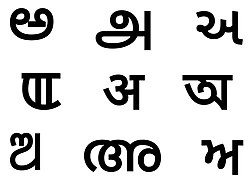 The letters of the official scripts of the Indian Republic of the "Indic/Brahmic family" used by the official languages of India -
(top row: Kannada/Telugu, Tamil, Gujarati;
middle row: Meitei, Devanagari, Eastern Nagari;
bottom row: Odia, Malayalam, Gurmukhi) The letters of the officially used Indic scripts of the official languages of the Indian Republic.jpg