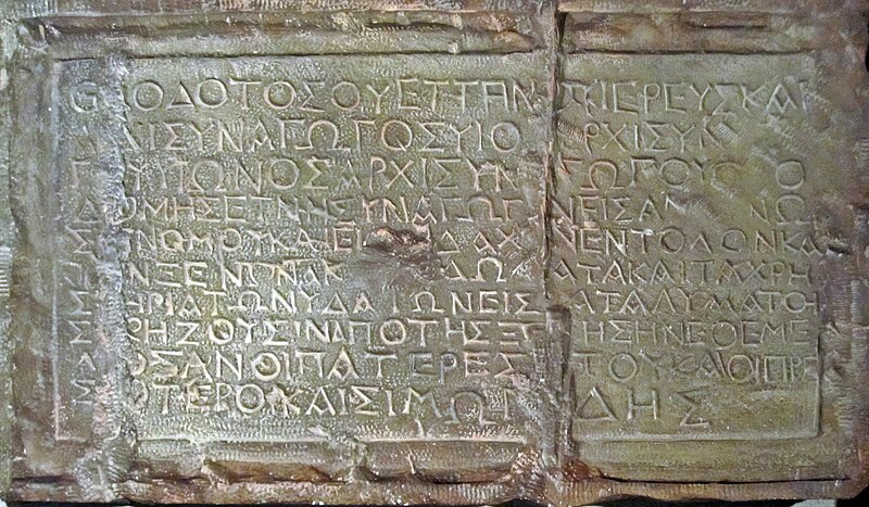Theodotus inscription.jpg