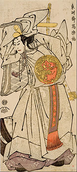 Onoe Matsusuke as Ashikaga Tukauji