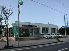 十和田信用金庫 Wikipedia