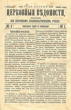 Обложка журнала № 1 за 1888 год