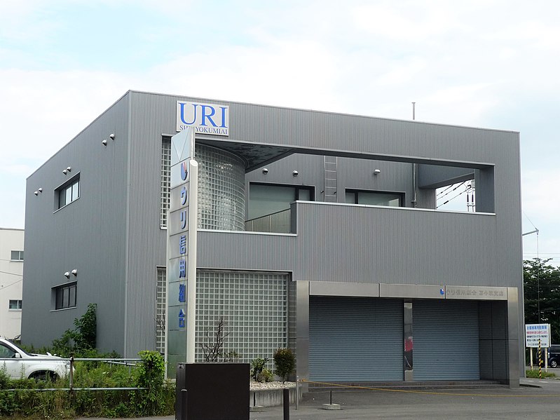 File:Uri Credit Union Tomakomai branch.jpg