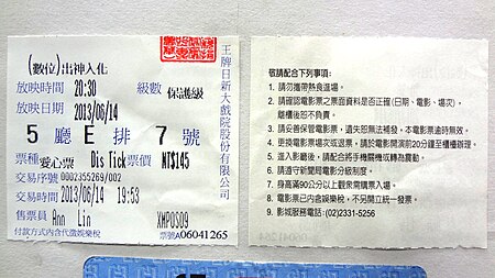 Fail:VieShow Cinemas Taipei Sun ticket 20130614.jpg