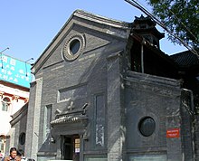 Wall Beijing Anglican Church.jpg