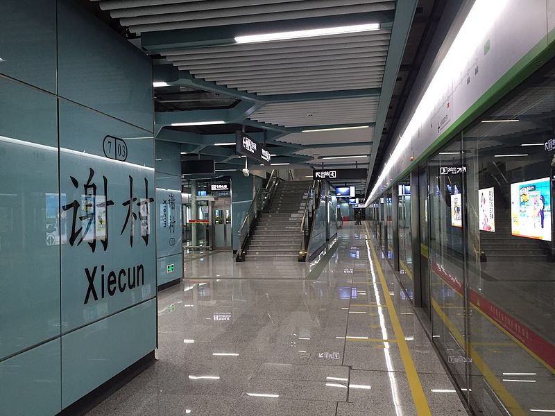 File:Xiecun Station Platform 1.jpg