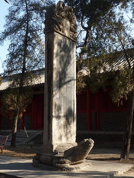 File:Yan Miao - northern courtyard - Zhizheng 9 - P1050466.JPG