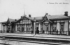 Вокзал станции Сольцы.jpg