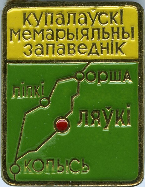 File:Значок - Ляўкі.jpg