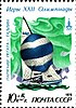 Neuvostoliiton postimerkki nro 4900. 1978. XXII kesäolympialaiset (Moskova).jpg