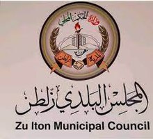 شعار المجلس البلدي زلطن.jpg