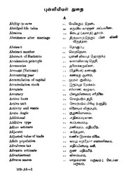 அடுத்தப் பக்கம் →