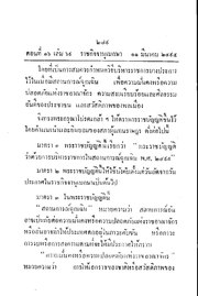 หน้าถัดไป →