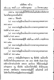 หน้าถัดไป →