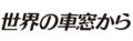 2023年9月6日 (水) 12:51時点における版のサムネイル