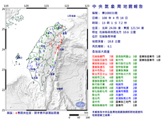 中央 氣象 局 108031 號 地震 報告 .png