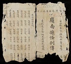 Image 519th-century manuscript of "Mysterious tales of the Southern Realm" (Vietnamese: Lĩnh Nam chích quái), a copy of 15th-century original tale.  (from Culture of Vietnam)