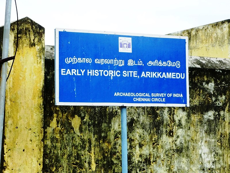 File:Arikamedu - Archaeological site sign. 2010.jpg