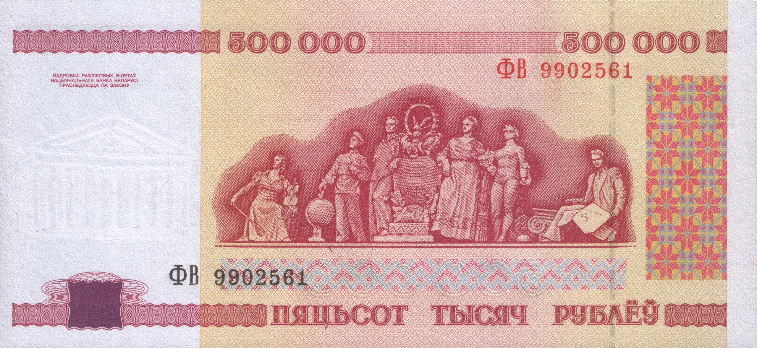 500 00 в рублях