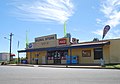 English: General store at Bilbul, New South Wales