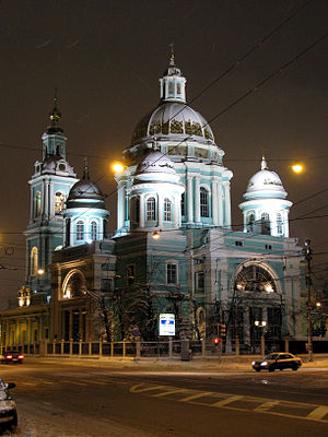 Cathédrale de la Théophanie