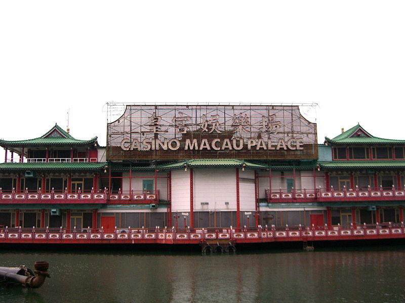 File:CasinoMacauPalace1.jpg